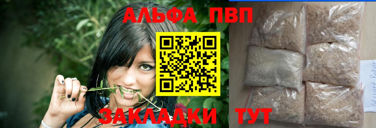 А ПВП СК  Вход с VPN  Alpha-PVP крисы CK  А ПВП крисы CK  Тайшет 