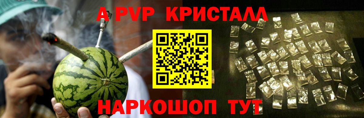 Alpha-PVP Соль Тайшет