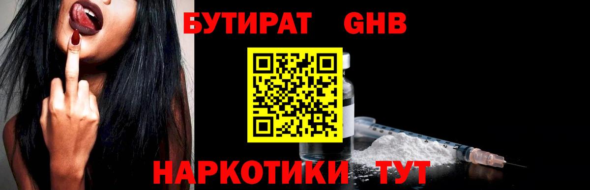 Тайшет  Бутират Butirat  Вход с VPN 