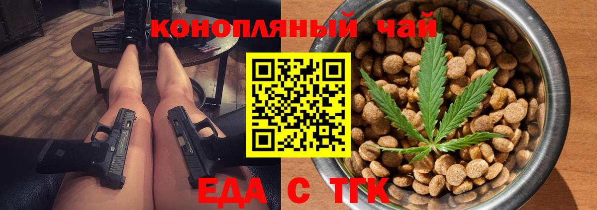 Cannafood марихуана Тайшет