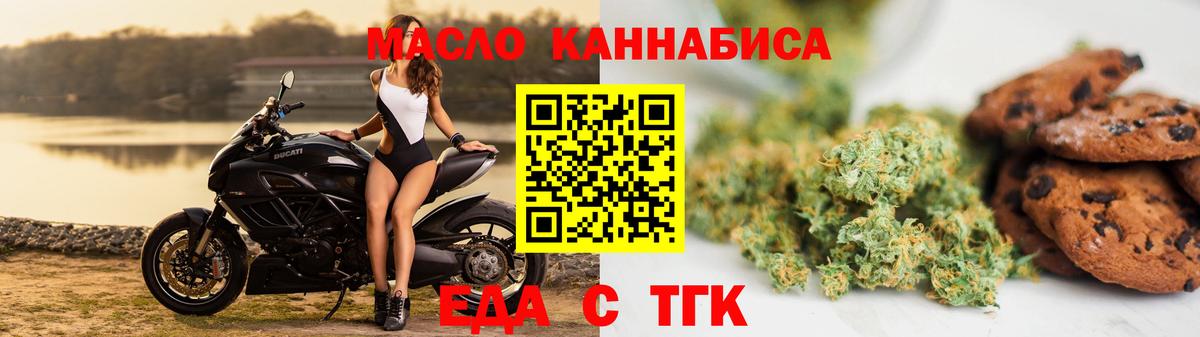 Печенье с ТГК конопля  Вход с VPN  Тайшет 