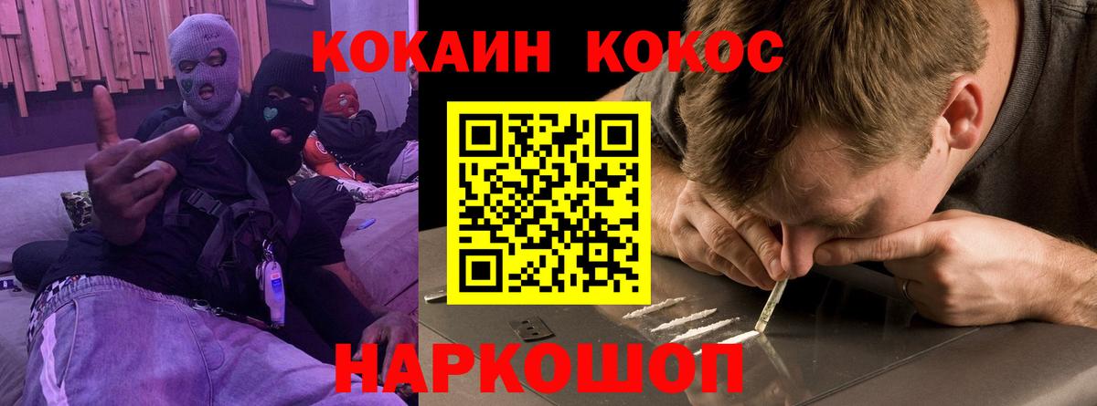 КОКАИН 97%  Вход с VPN  Кокаин Эквадор  Тайшет 