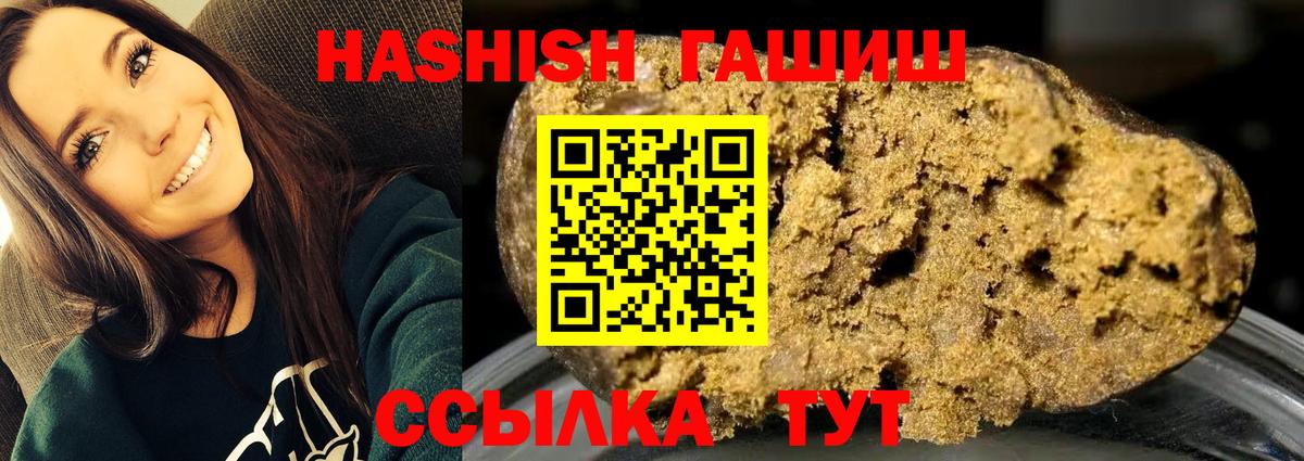 ГАШИШ hashish  Вход с VPN  Тайшет  ГАШ hashish 