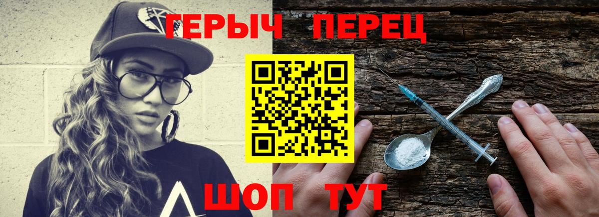 Героин белый Тайшет