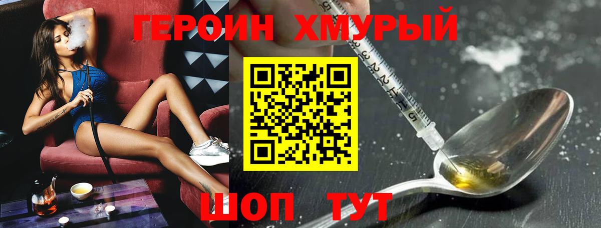 Тайшет  Героин Афган  Вход с VPN 