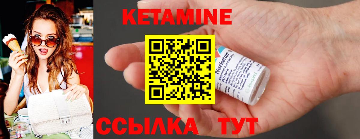 КЕТАМИН ketamine  Вход с VPN  Тайшет 
