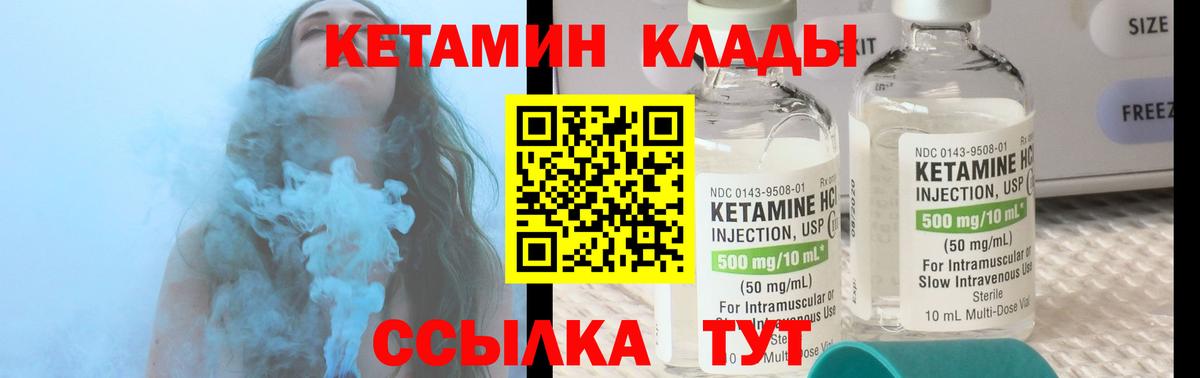 Кетамин VHQ Тайшет