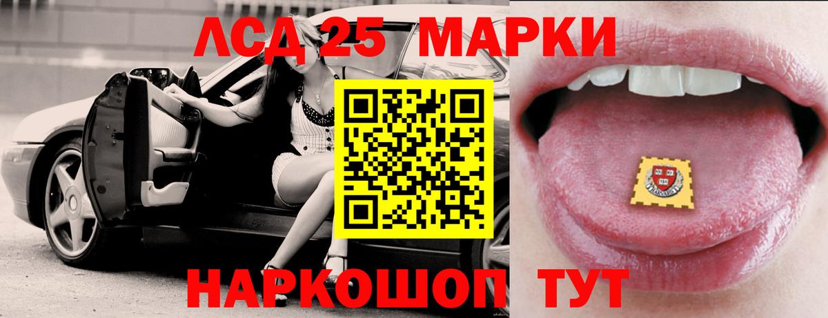 ЛСД экстази кислота  MEGA ССЫЛКА  Тайшет  ЛСД экстази  Вход с VPN  ЛСД экстази ecstasy 