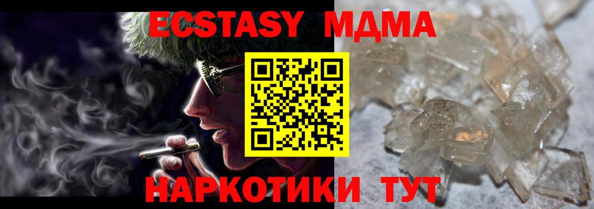 MDMA молли  MDMA  Тайшет  Вход с VPN  МДМА кристаллы 