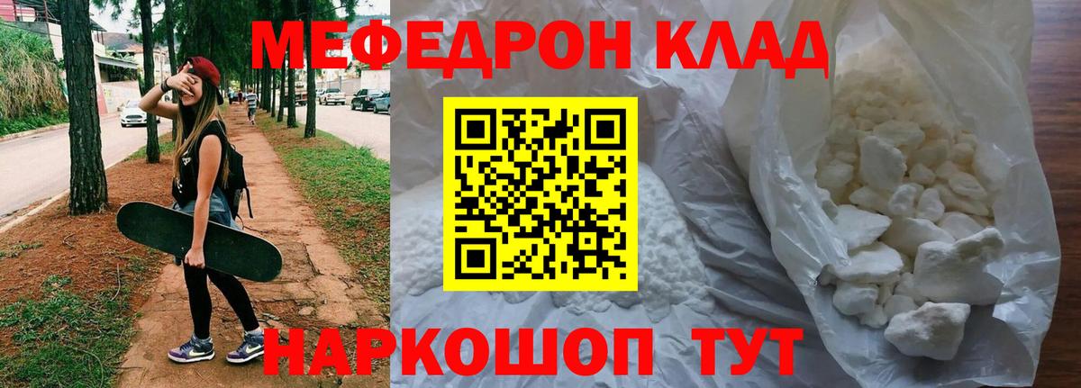 Меф кристаллы Тайшет