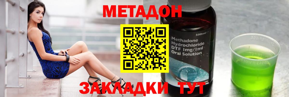 Метадон кристалл Тайшет