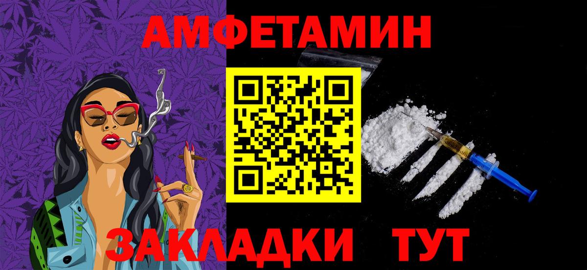 МЕТАМФЕТАМИН Декстрометамфетамин 99.9%  Вход с VPN  Тайшет 