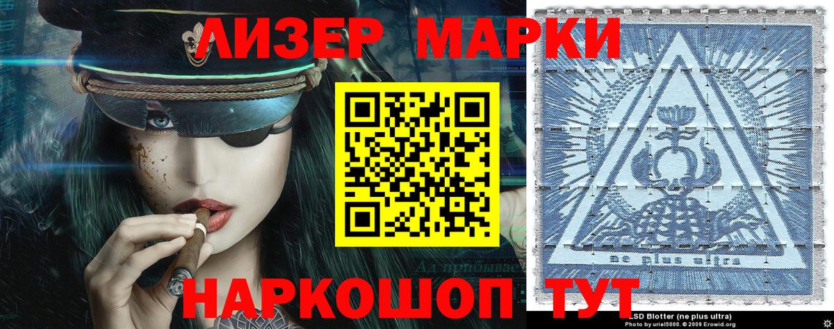 Марки NBOMe 1500мкг Тайшет