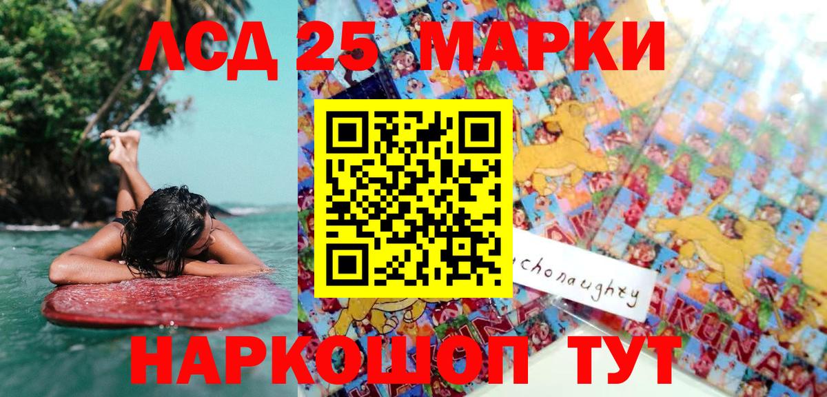 Марки NBOMe  Марки 25I-NBOMe 1,5мг  Вход с VPN  Тайшет 