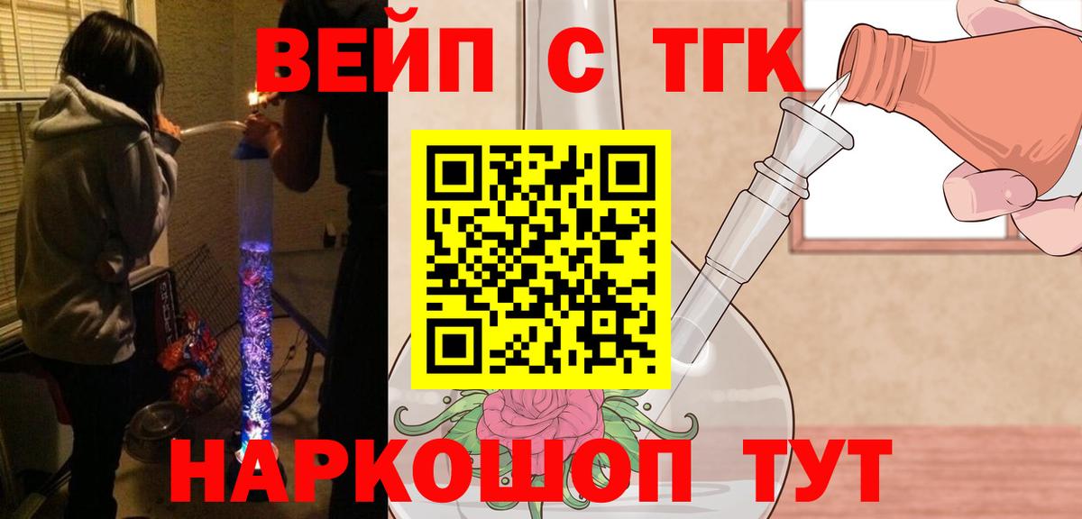 Тайшет  ТГК концентрат  Вход с VPN 