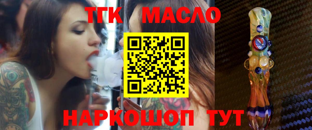ТГК жижа Тайшет